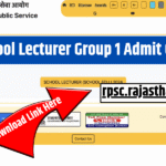 RPSC School Lecturer Group 1 Admit Card 2025 Released – Download Link Here